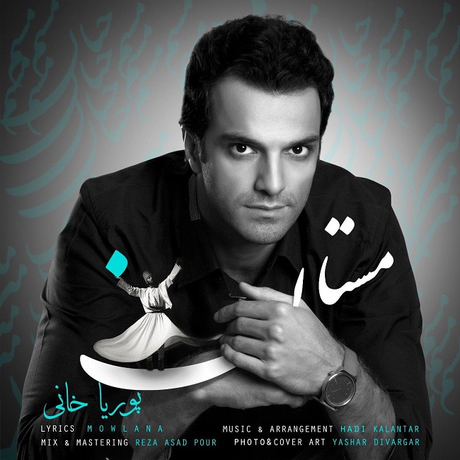 دانلود آهنگ مستان